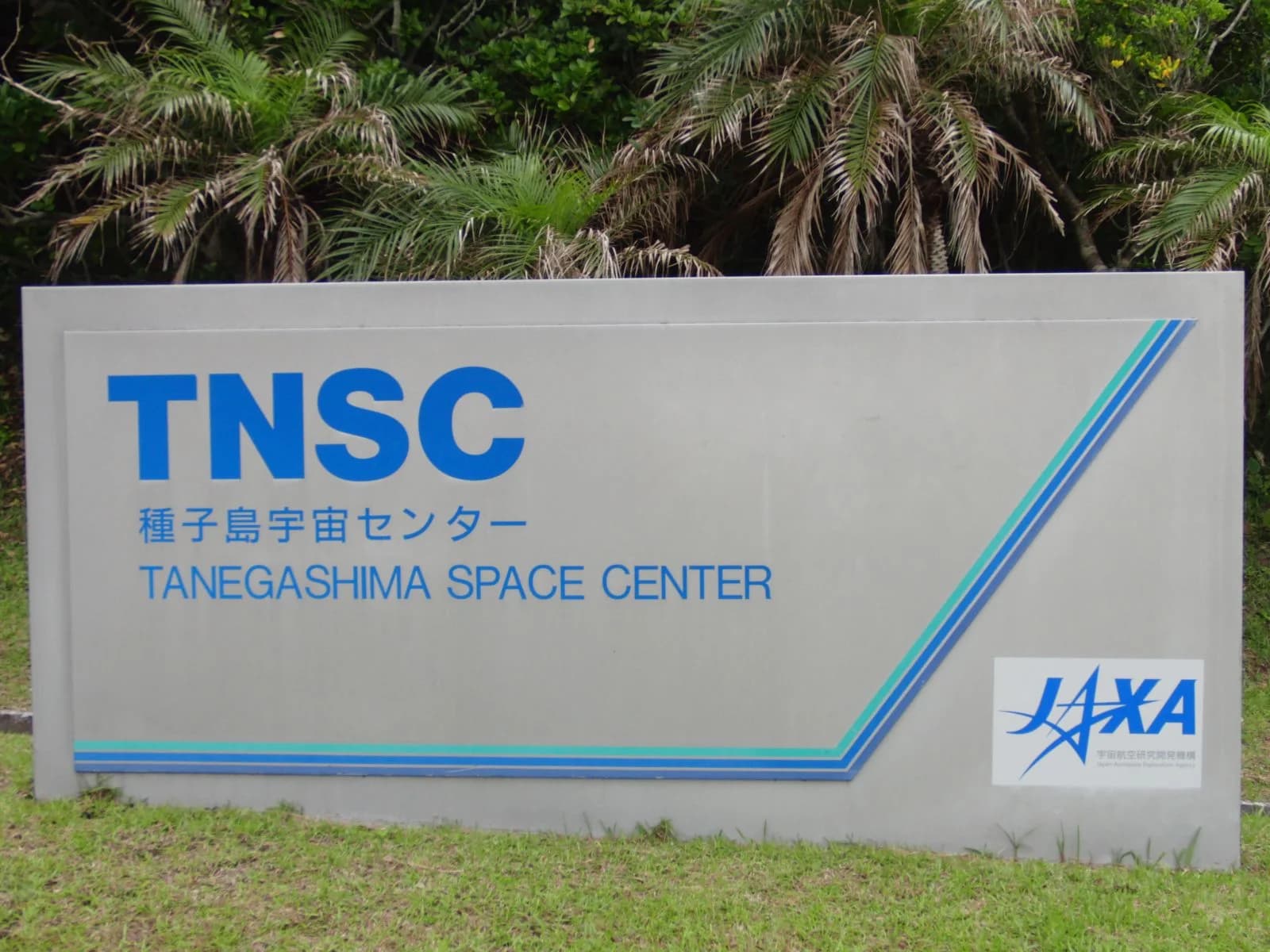 种子岛宇宙中心