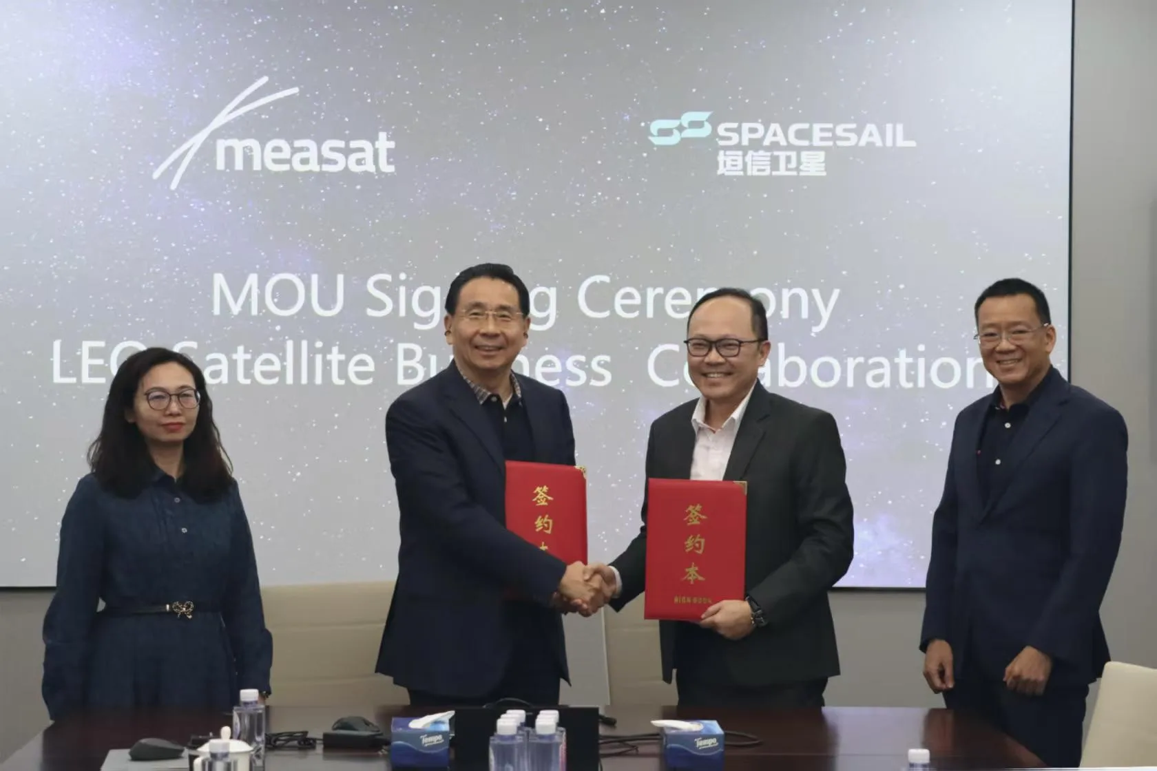 MEASAT 与 SpaceSail 签署 LEO 合作备忘录